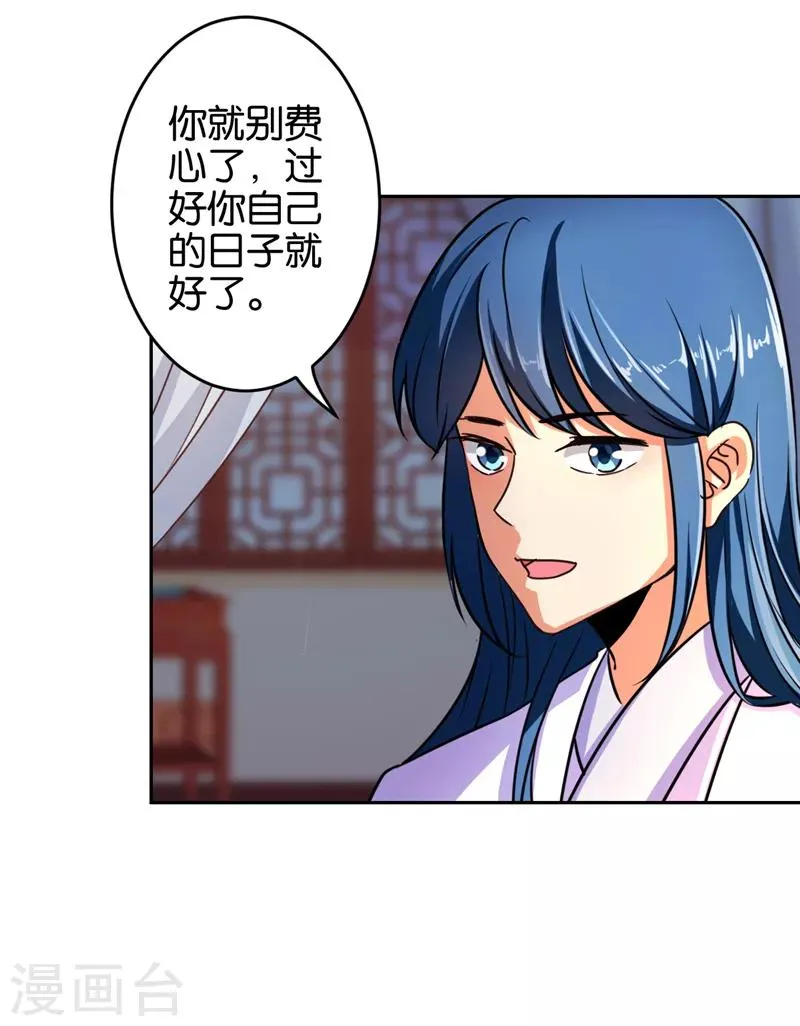 第535话 第7页