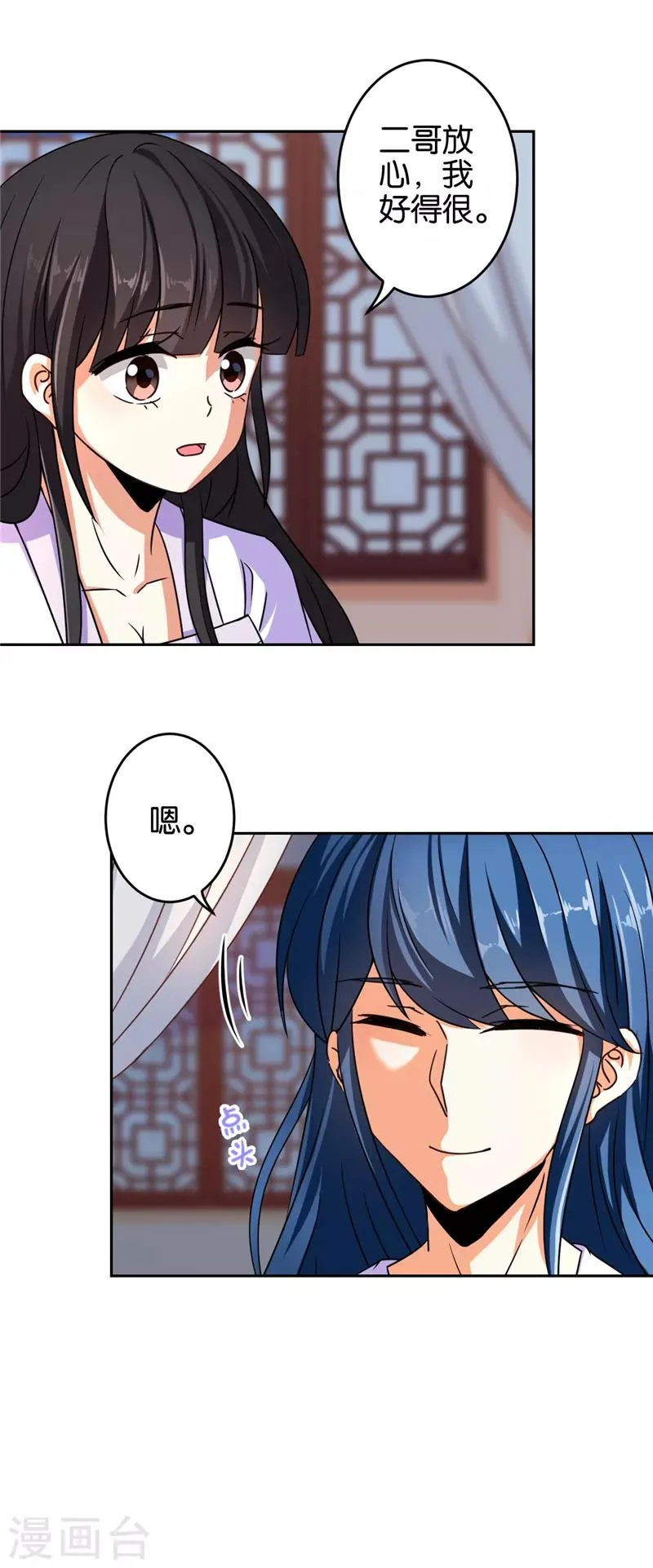 第535话 第8页