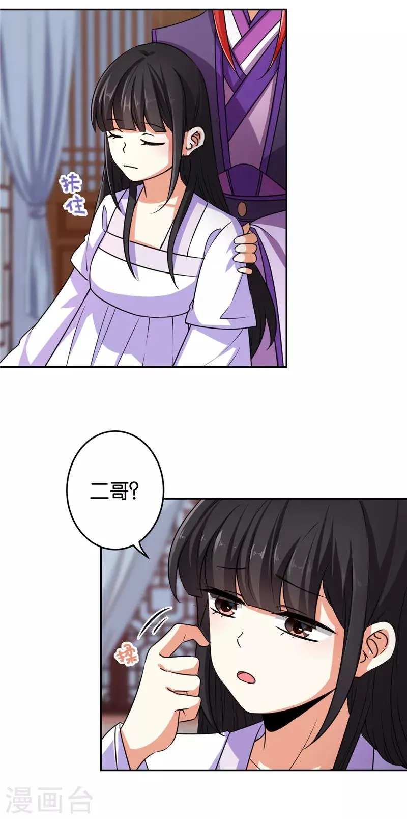 第535话 第11页