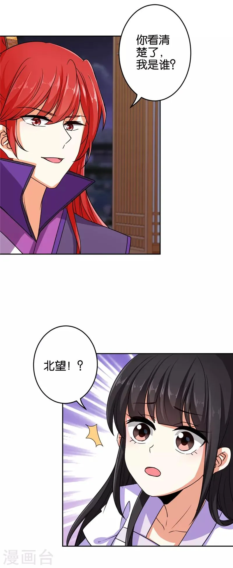 第535话 第12页