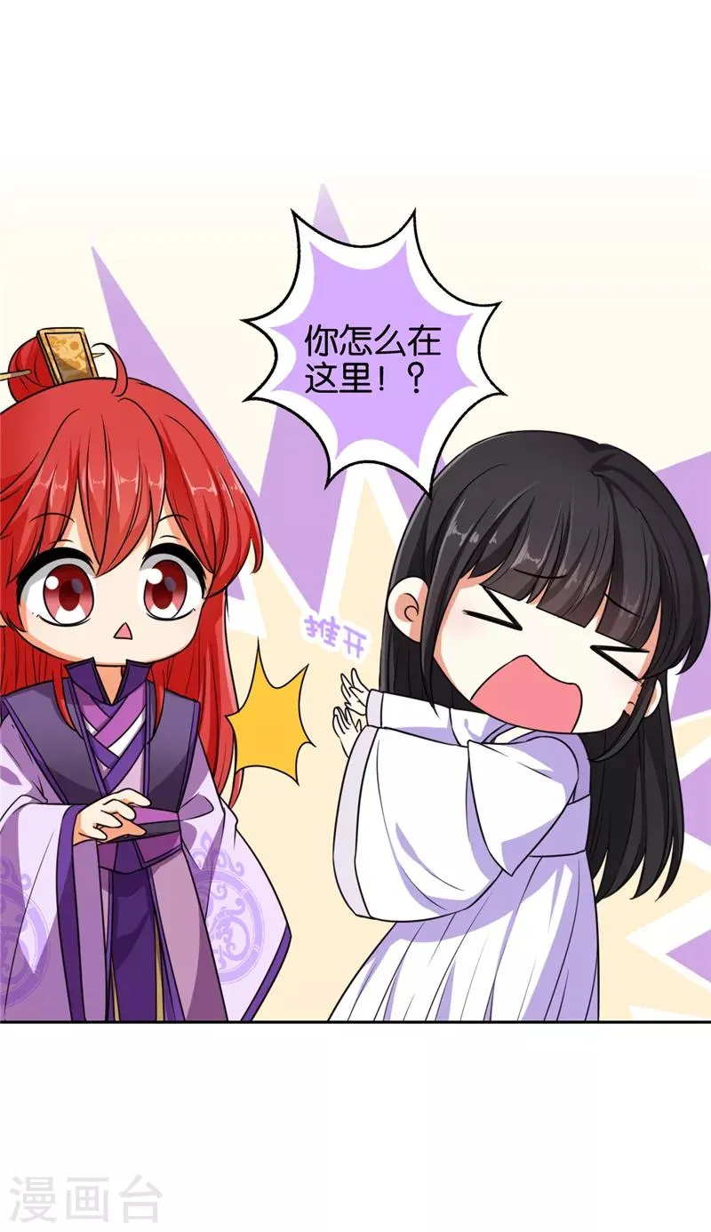 第535话 第14页