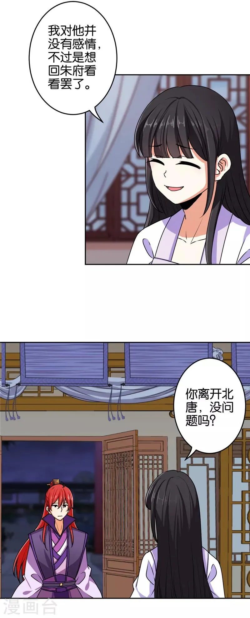 第535话 第16页