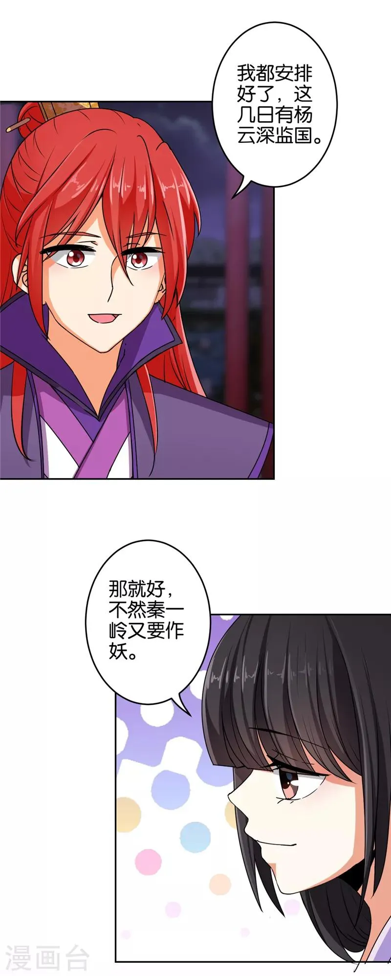 第535话 第17页