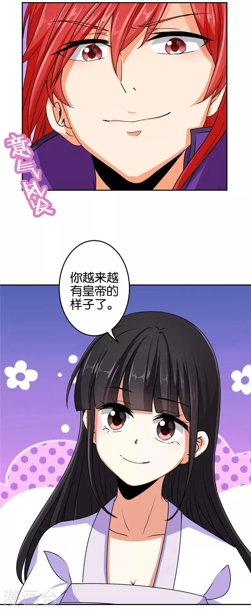 第535话 第20页