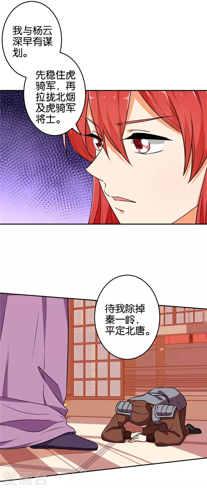 第536话 第7页