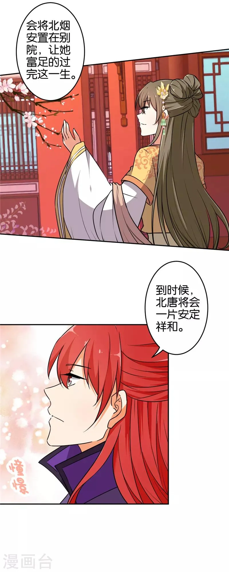 第536话 第8页