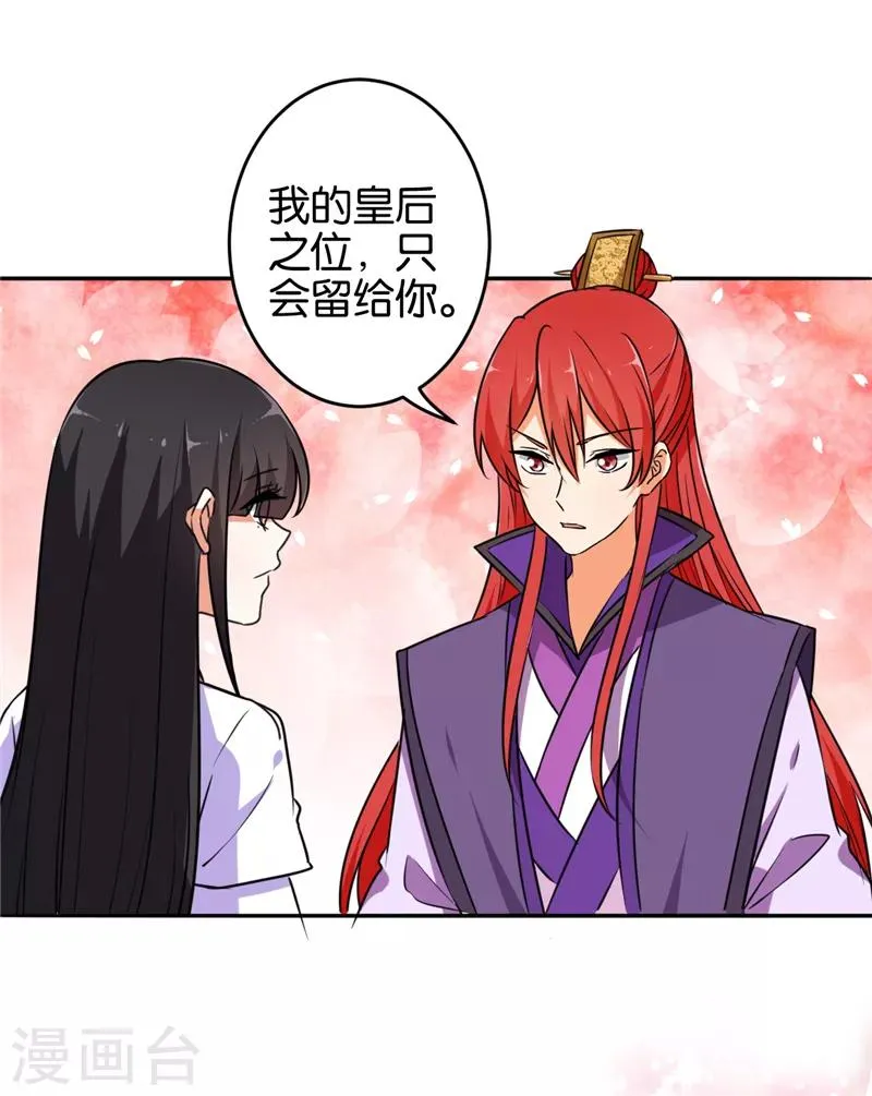 第536话 第9页
