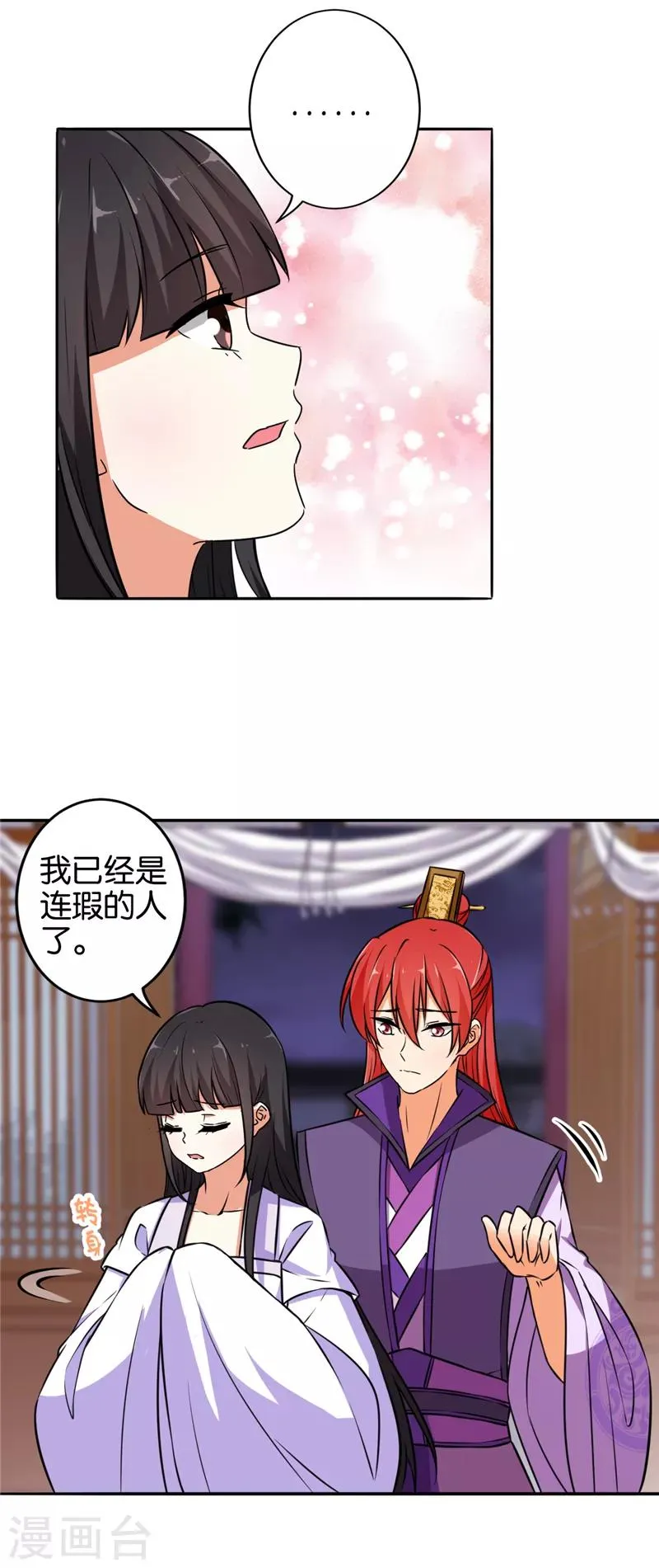 第536话 第11页