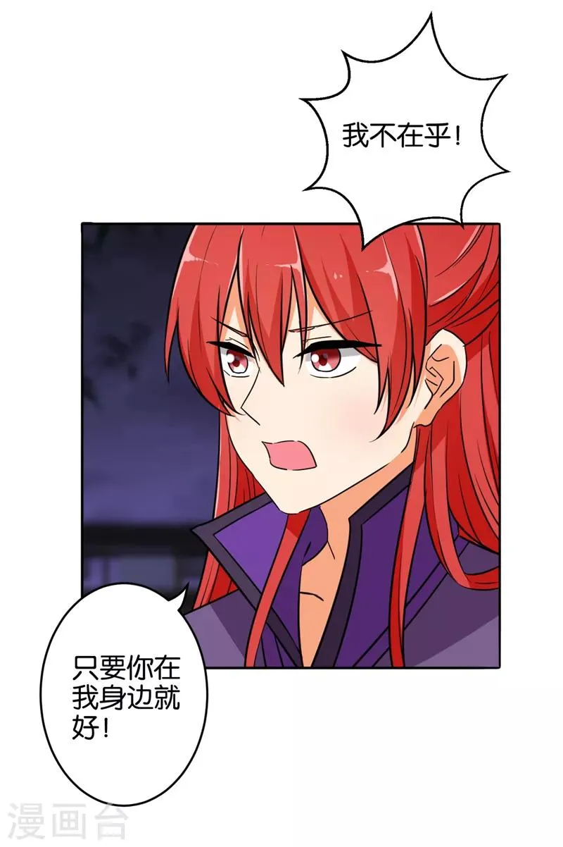 第536话 第12页