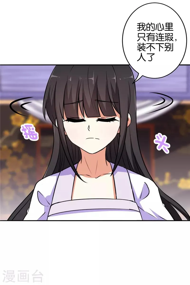 第536话 第13页