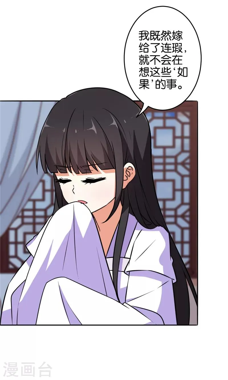 第536话 第16页