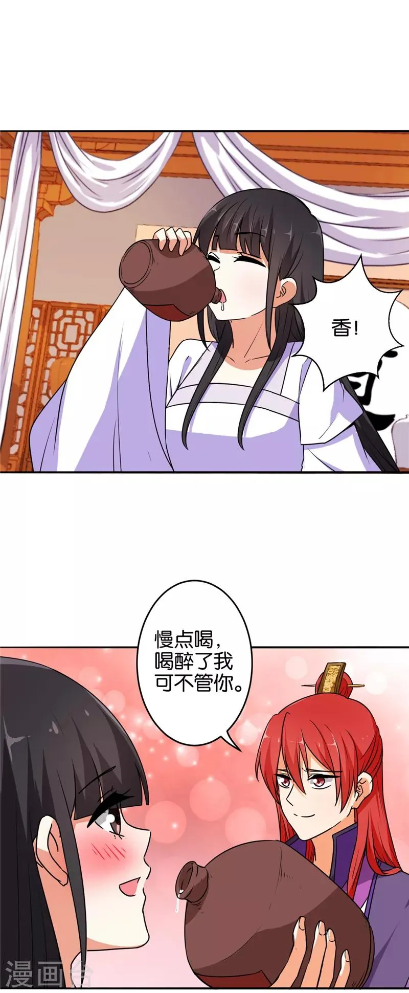 第536话 第20页