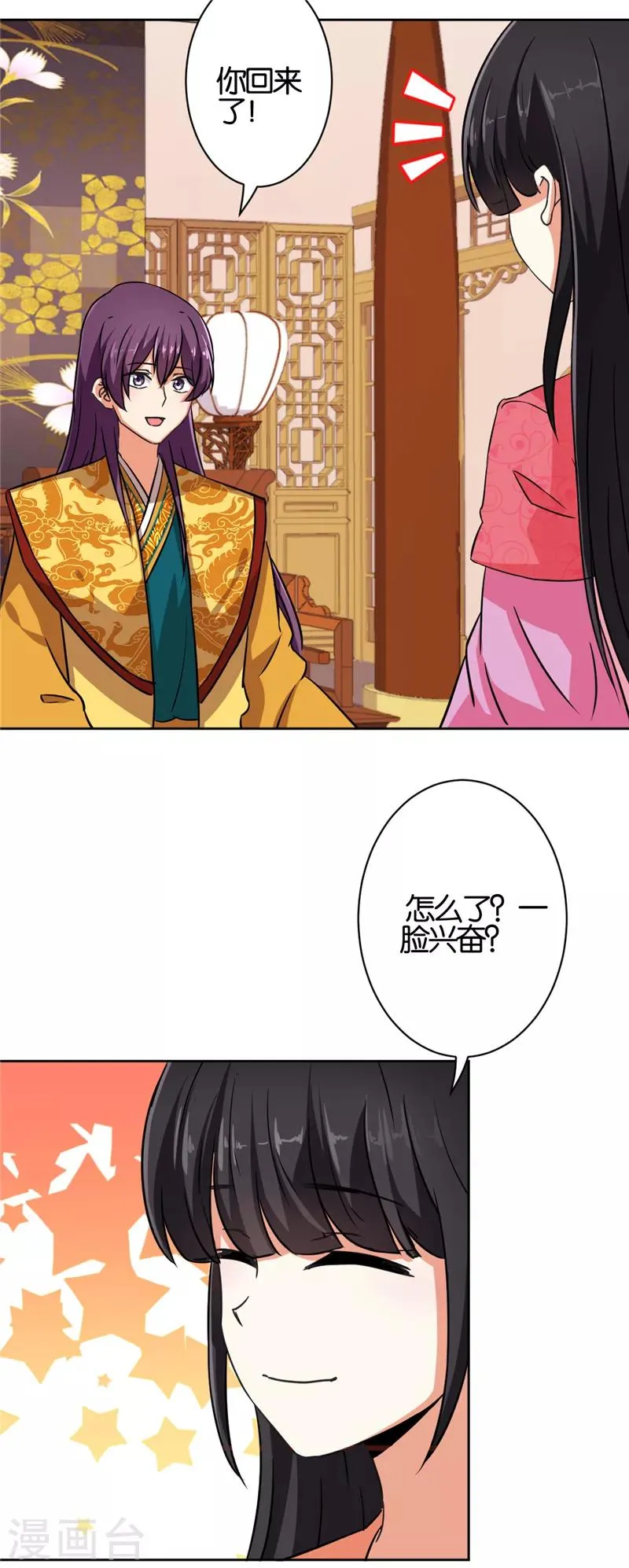 第537话 第3页