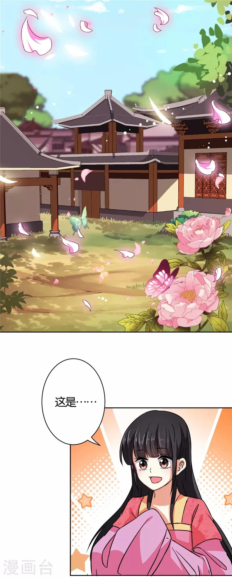 第537话 第5页