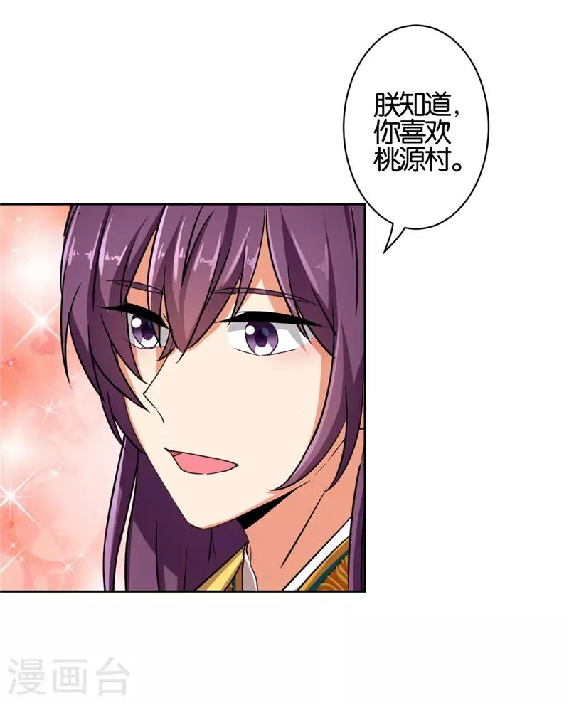 第537话 第6页