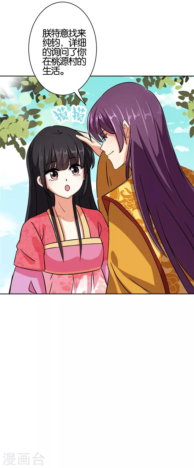 第537话 第7页