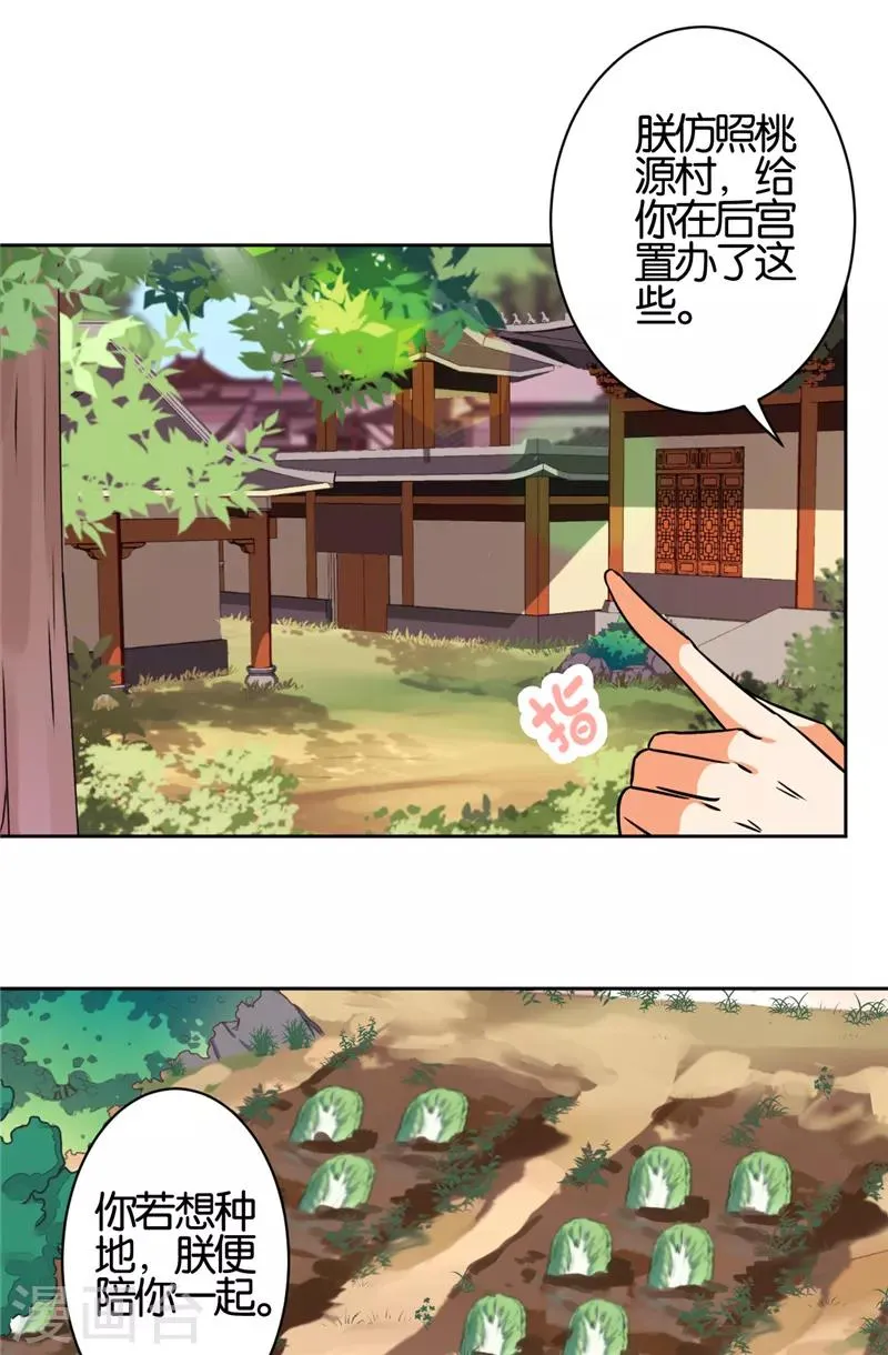第537话 第8页
