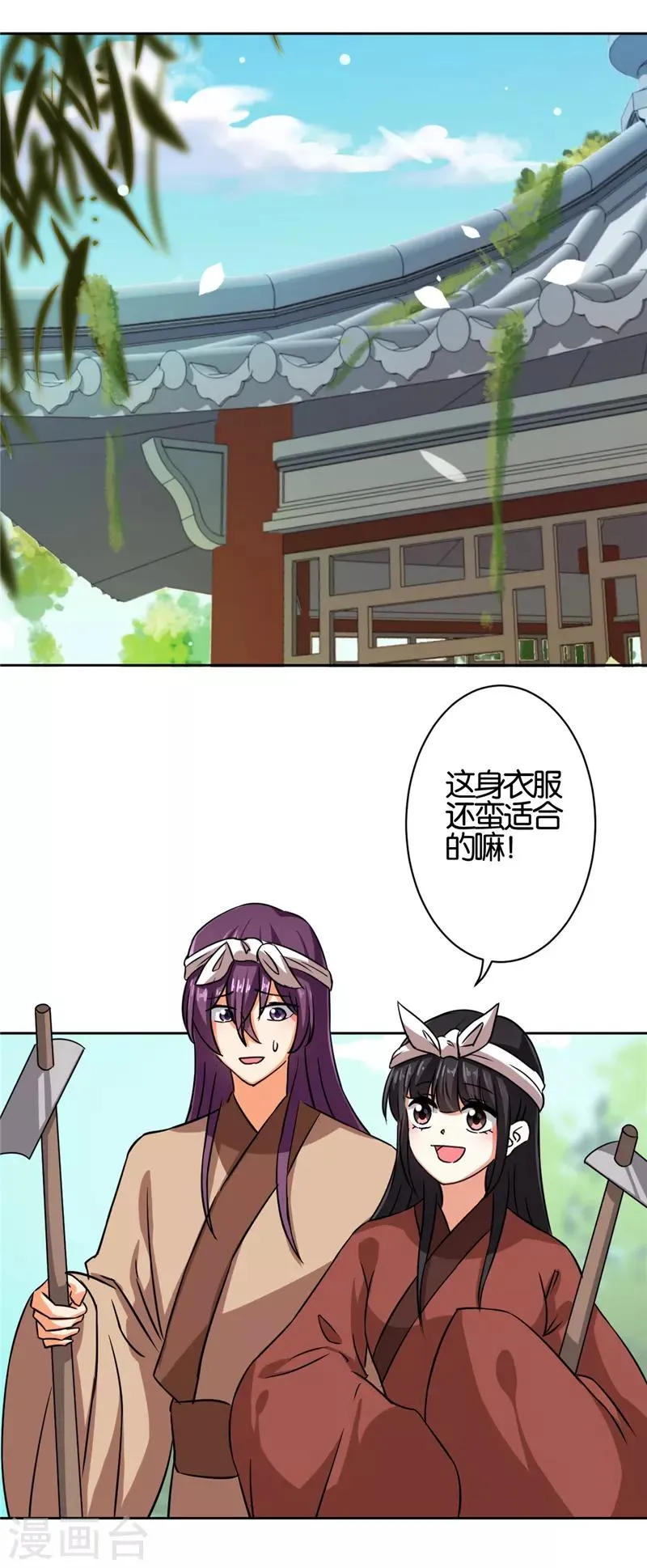 第537话 第14页