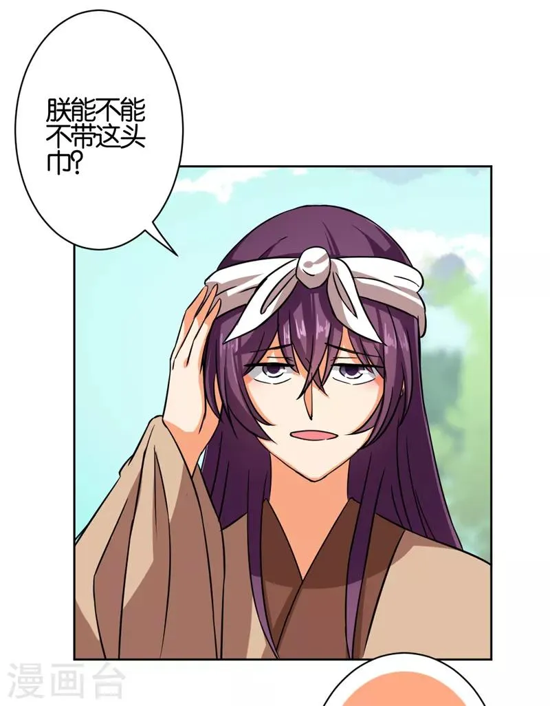 第537话 第15页
