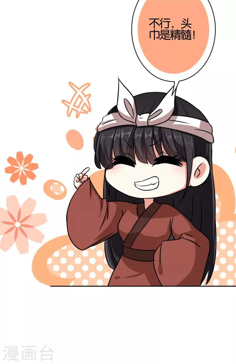 第537话 第16页
