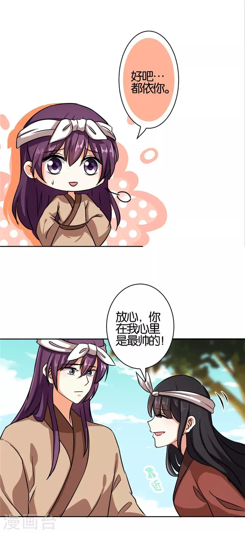 第537话 第17页