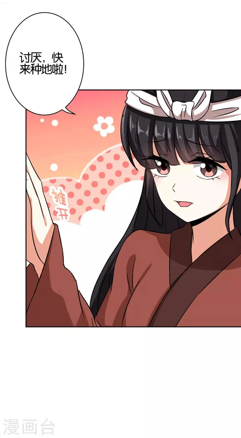第537话 第20页