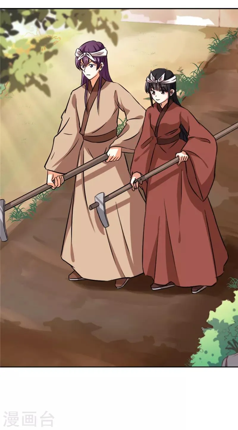 第537话 第21页