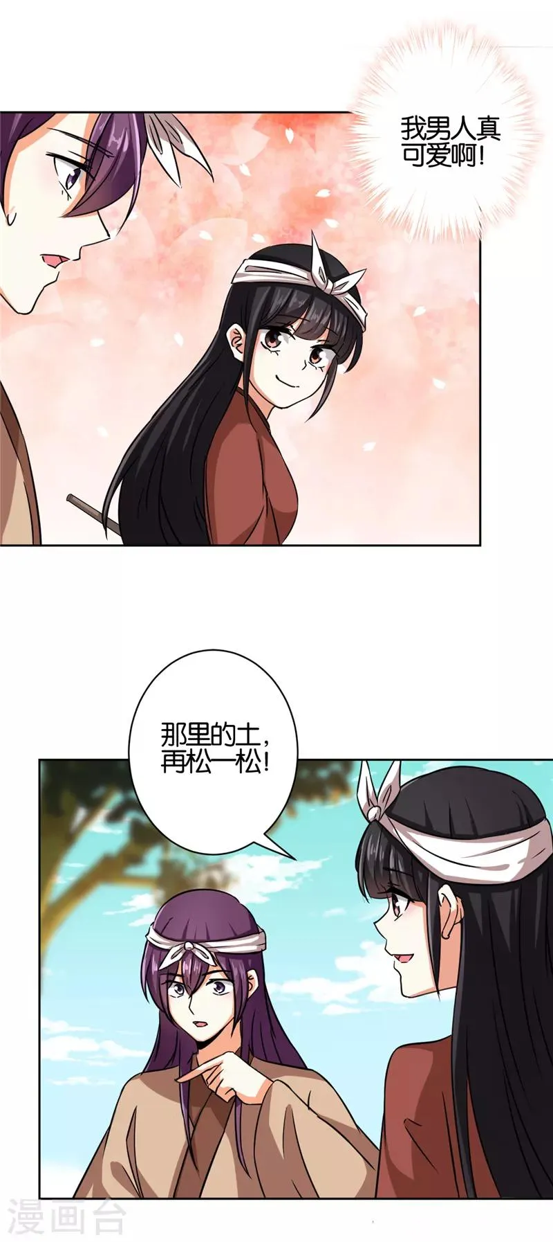第537话 第22页