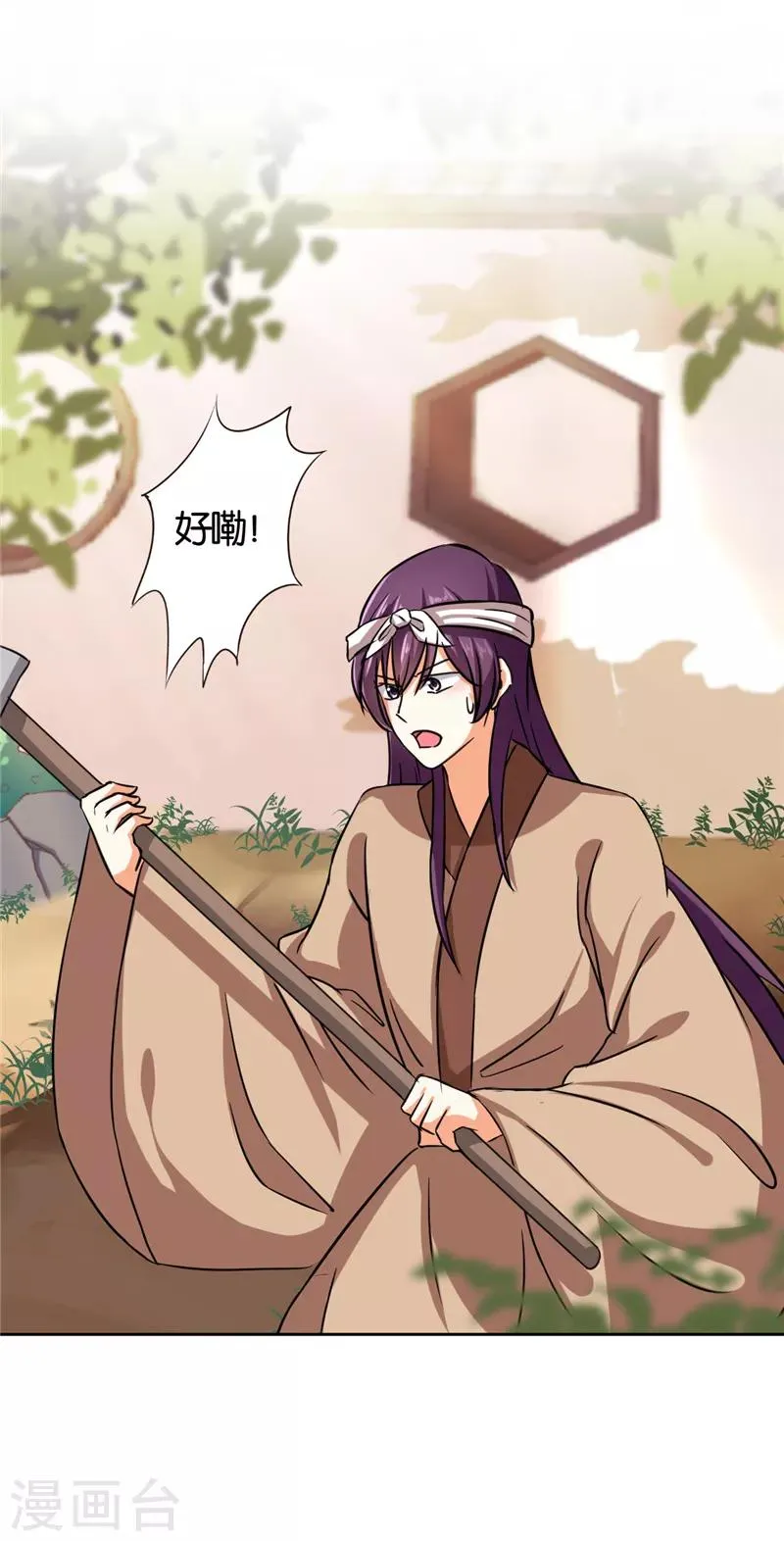第537话 第23页