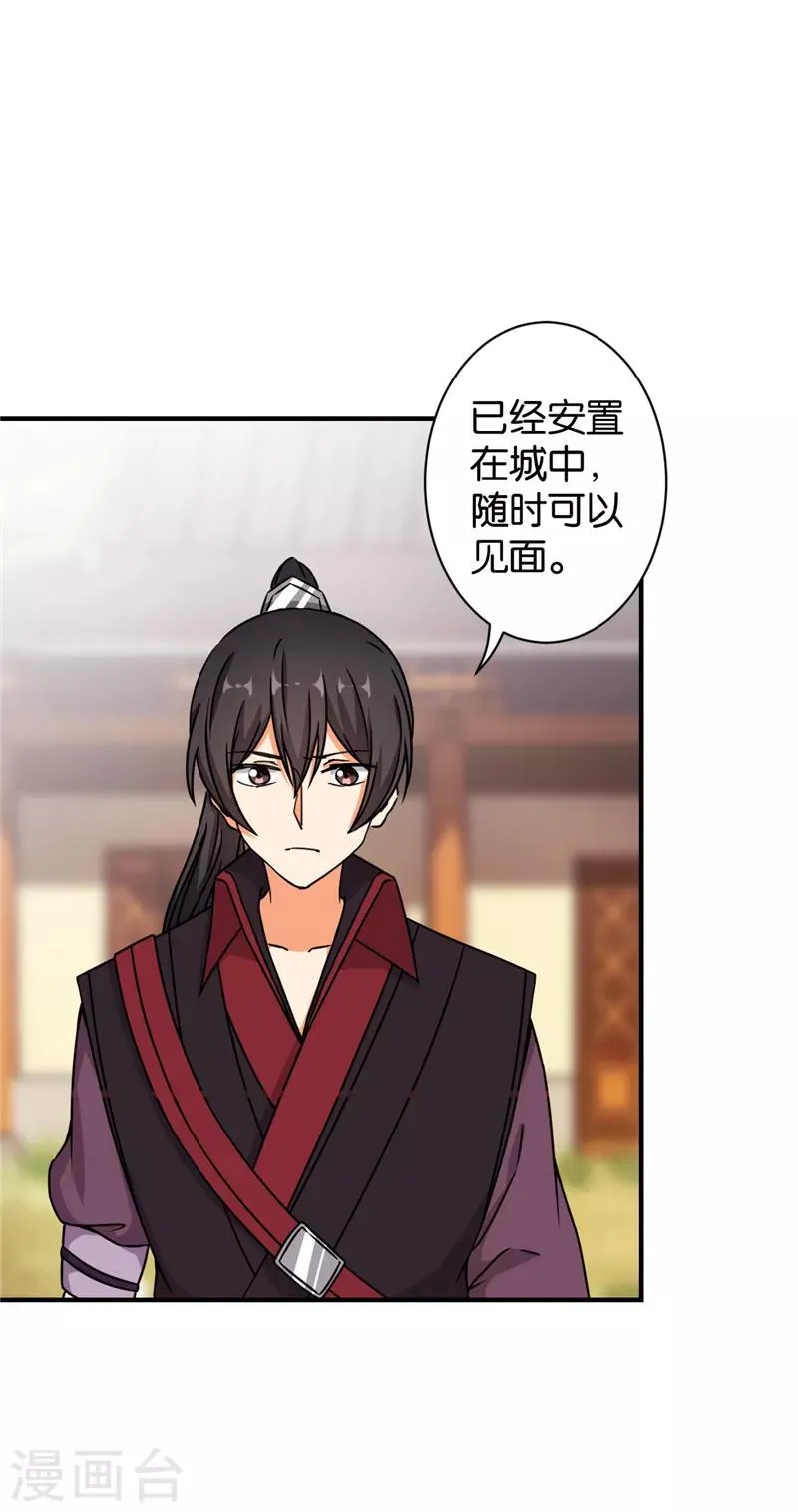 第538话 第4页
