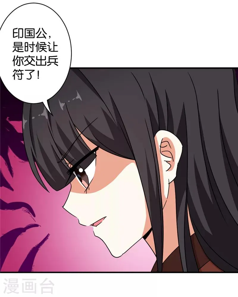第538话 第5页