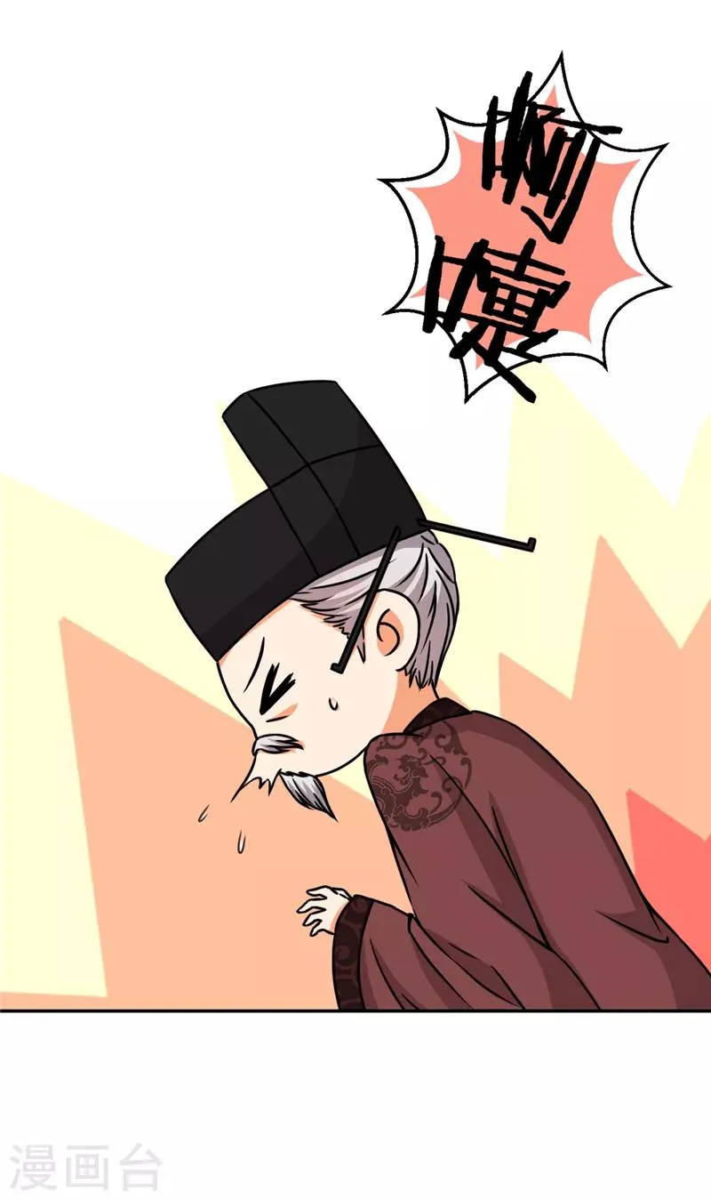 第538话 第6页