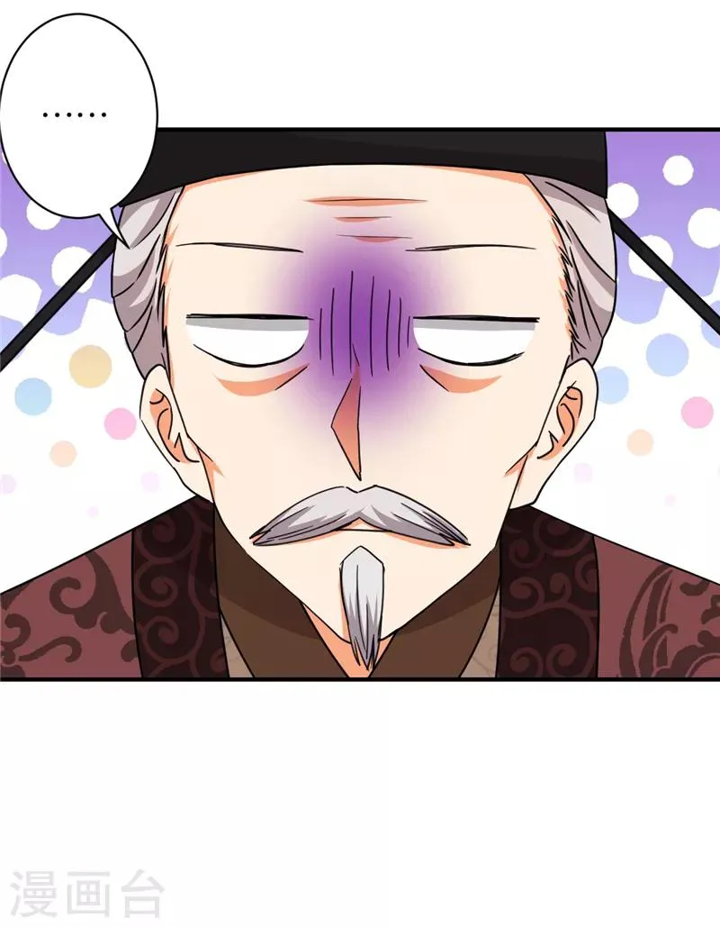 第538话 第7页