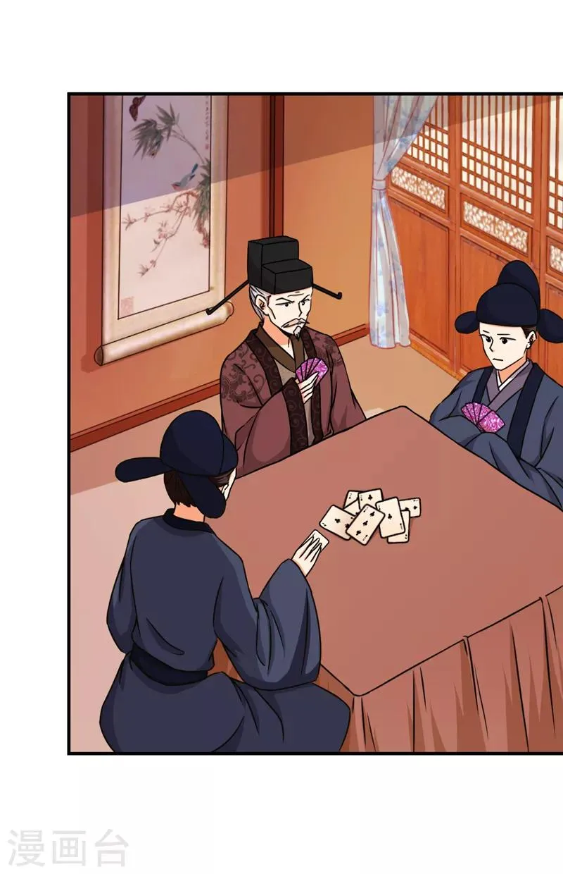 第538话 第8页