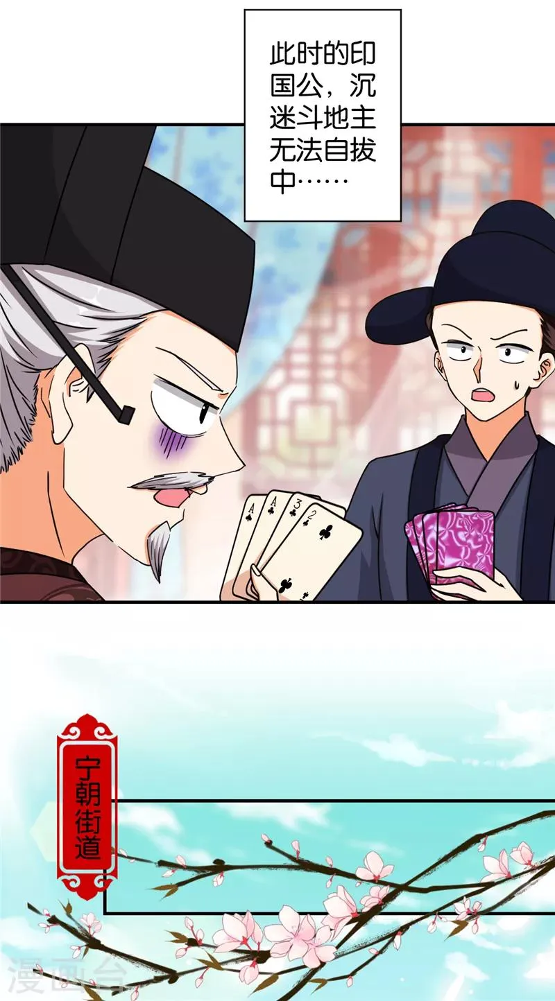 第538话 第9页