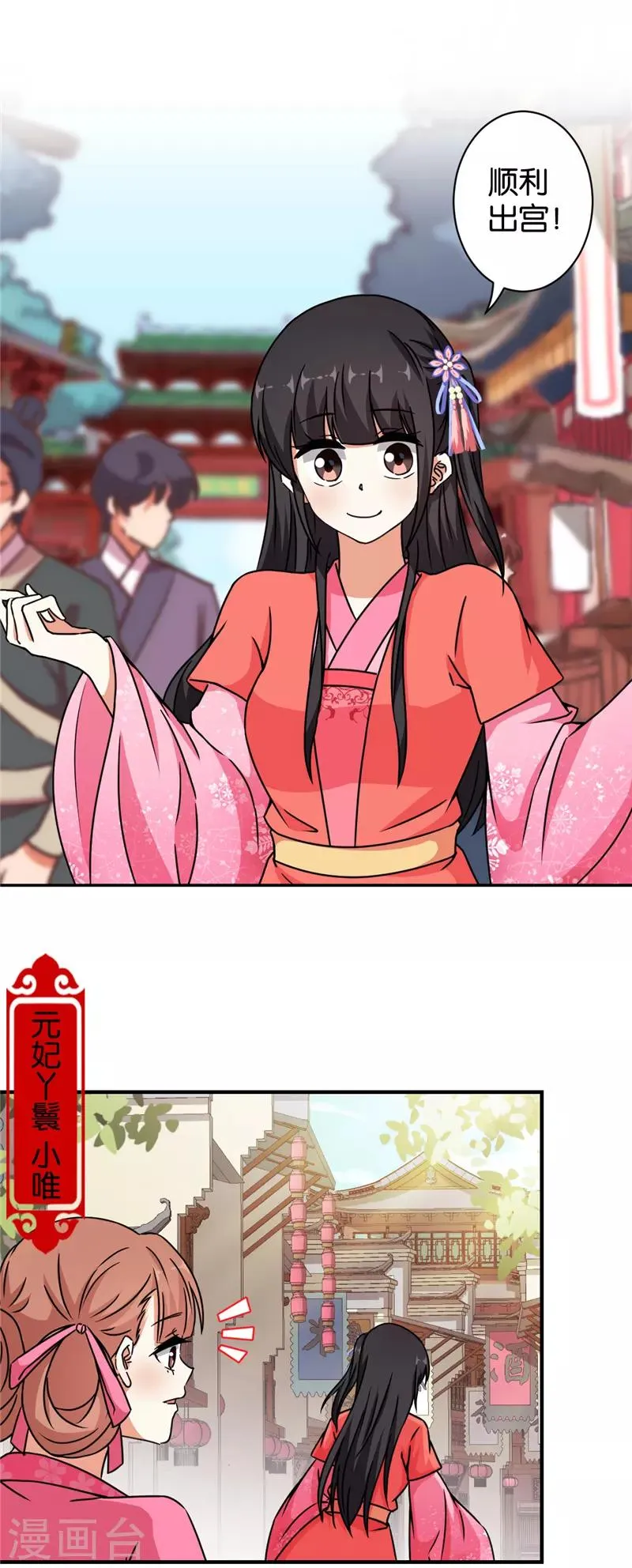 第538话 第11页