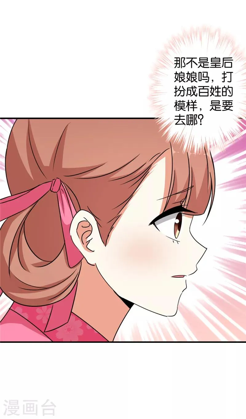 第538话 第12页