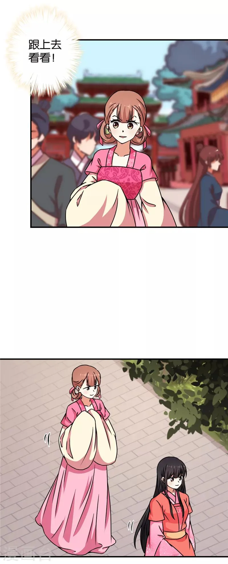 第538话 第13页