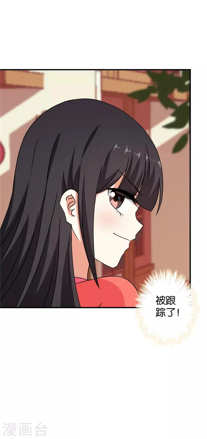 第538话 第14页