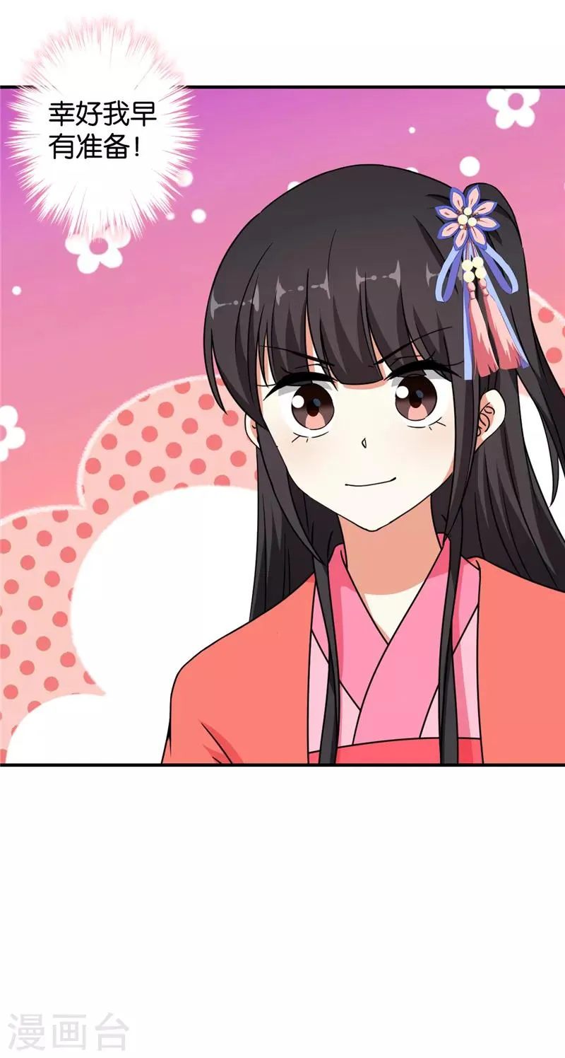 第538话 第15页
