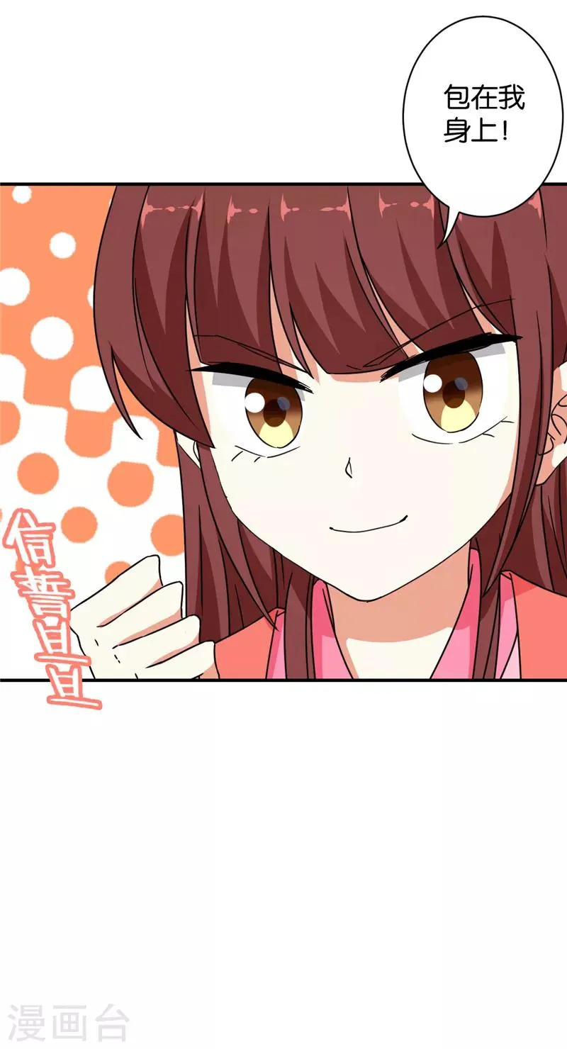 第538话 第18页