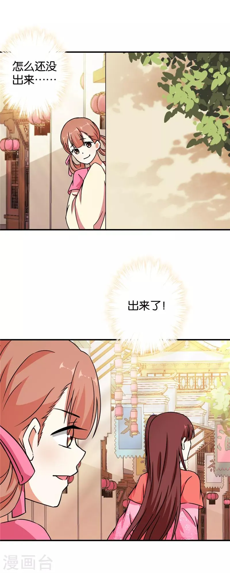 第538话 第19页