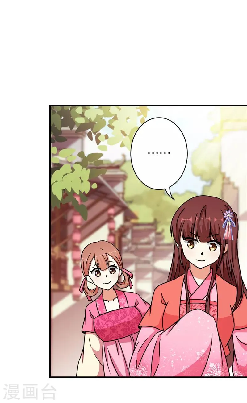 第538话 第20页
