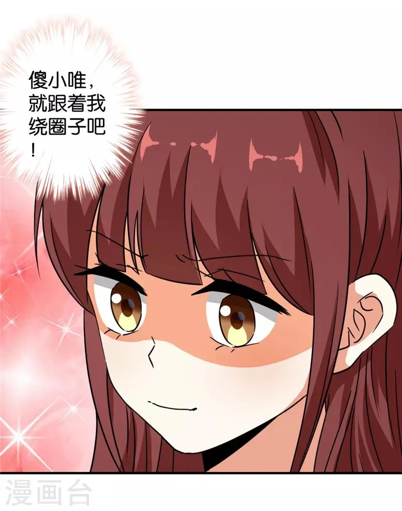 第538话 第21页