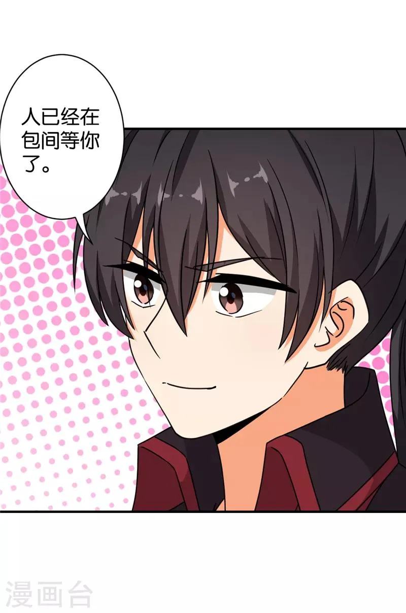 第538话 第26页