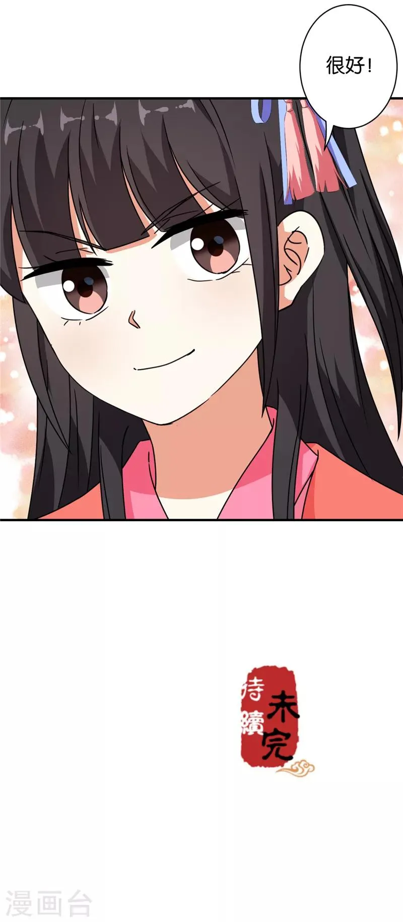 第538话 第27页