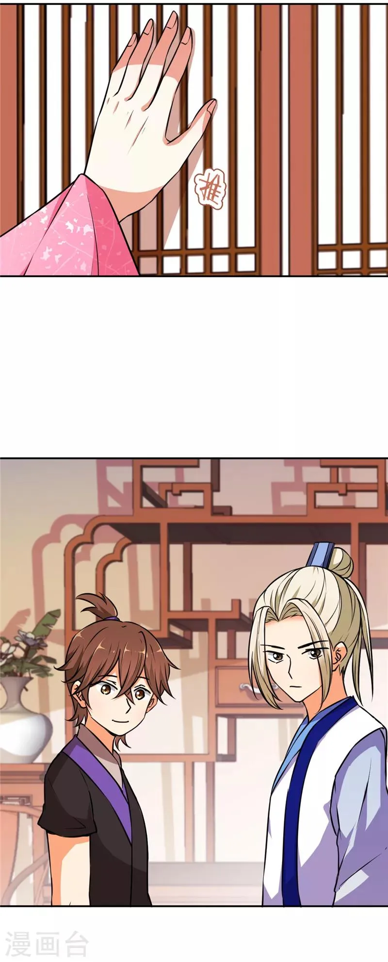 第539话 第2页
