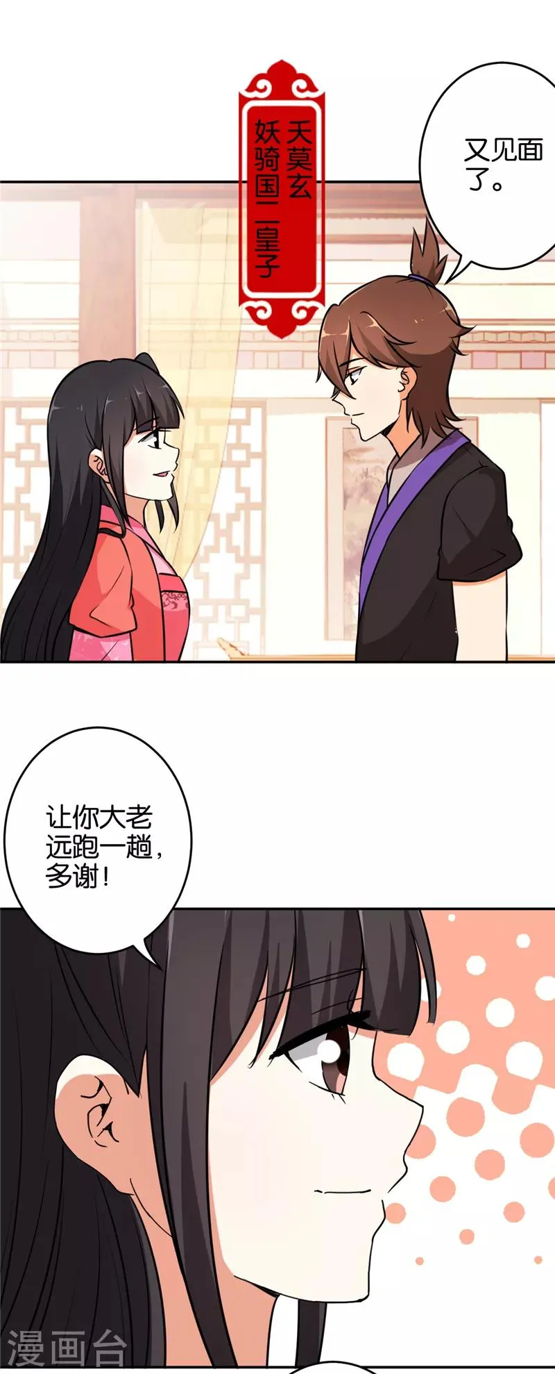 第539话 第3页