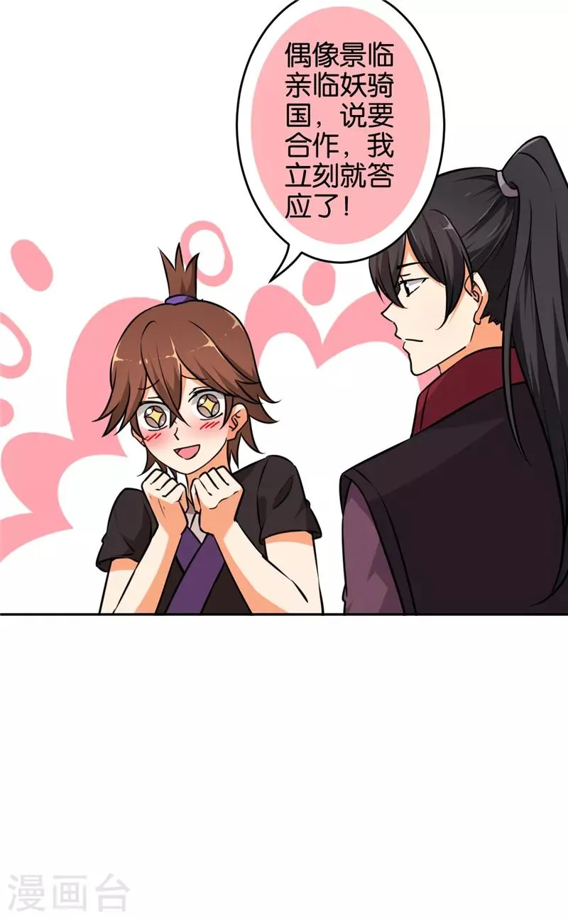 第539话 第4页