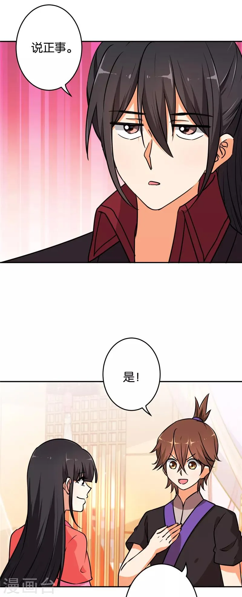 第539话 第5页